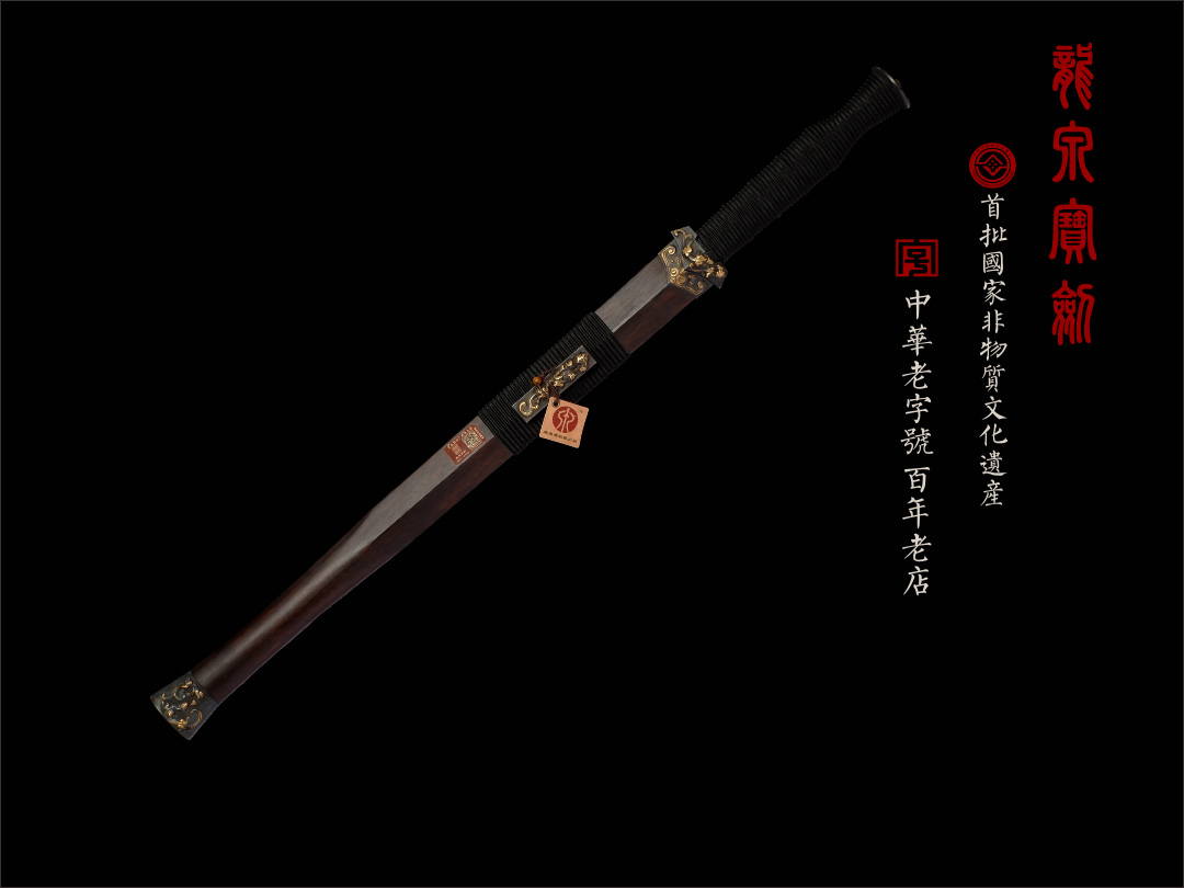 神武漢劍——3.jpg